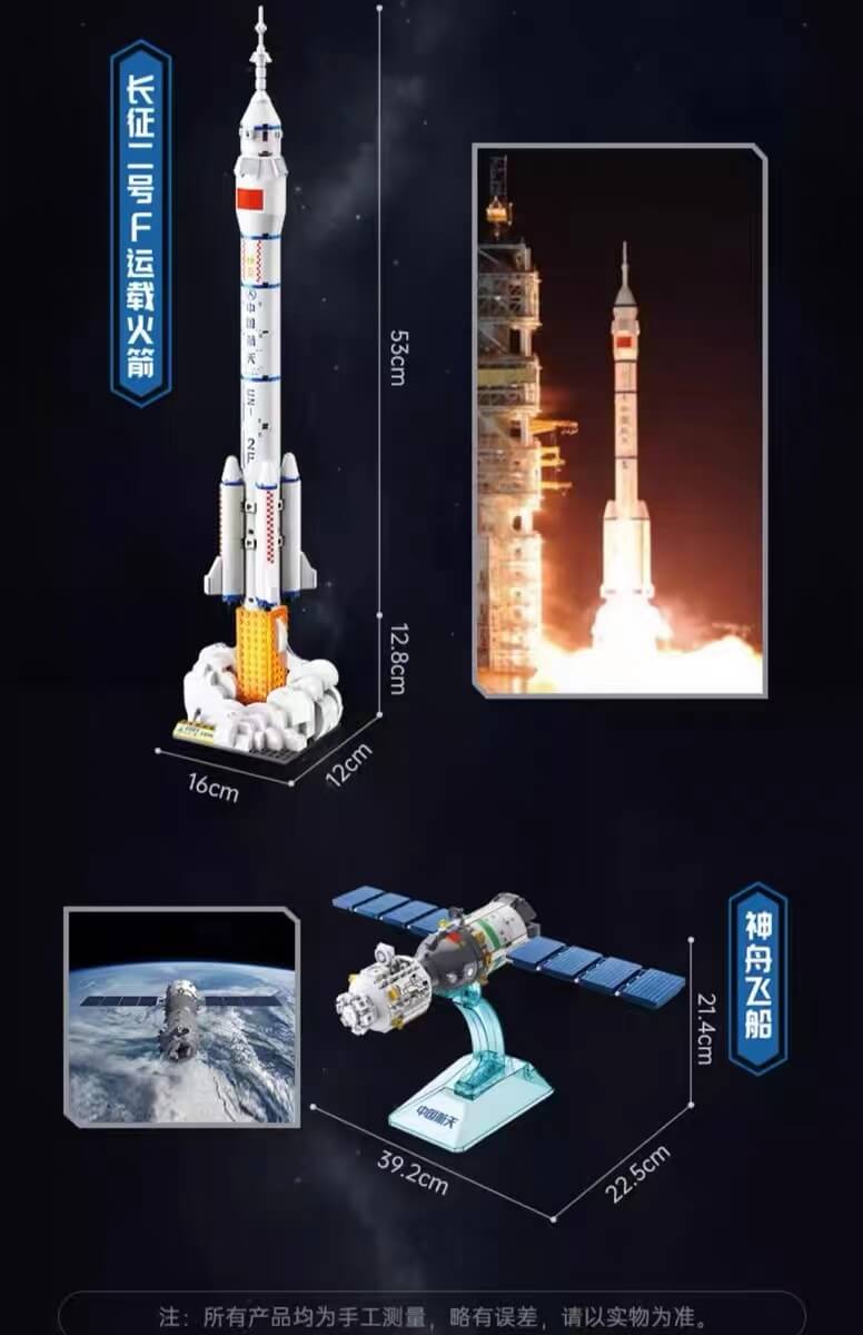 Keeppley K10213 Long March 2 and Shenzhou spacecraft