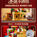 Lumibricks 15014 Christmas Bistro
