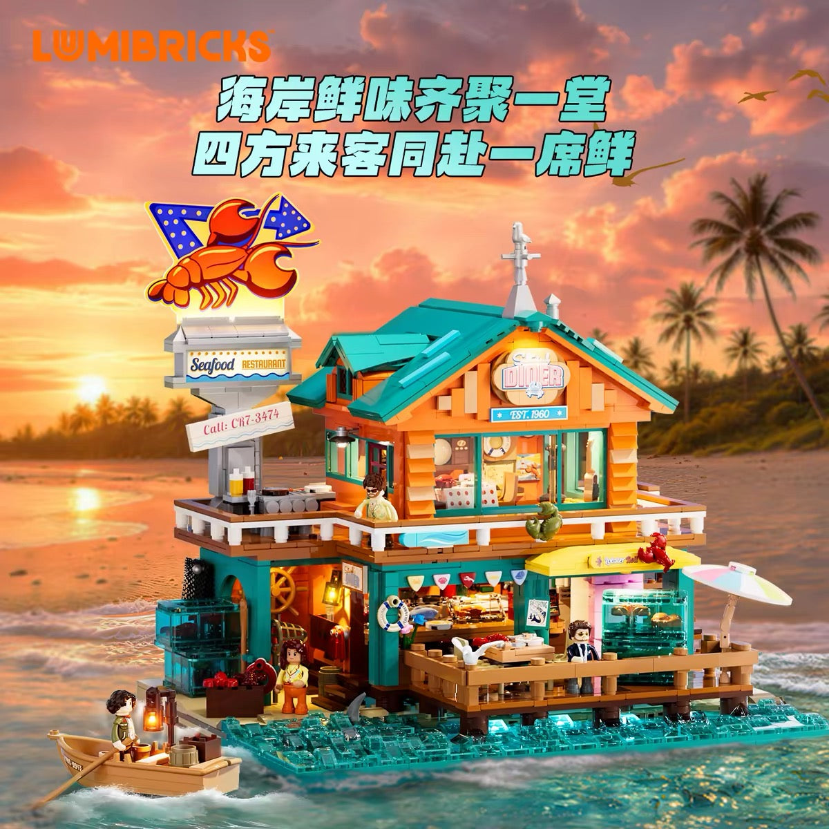 LUMiRiSE グッズセット Lumibricks 18010 Seafood Restaurant