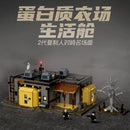 Lumibricks 23004 Blade Runner 2049 Protein Farm Living Container