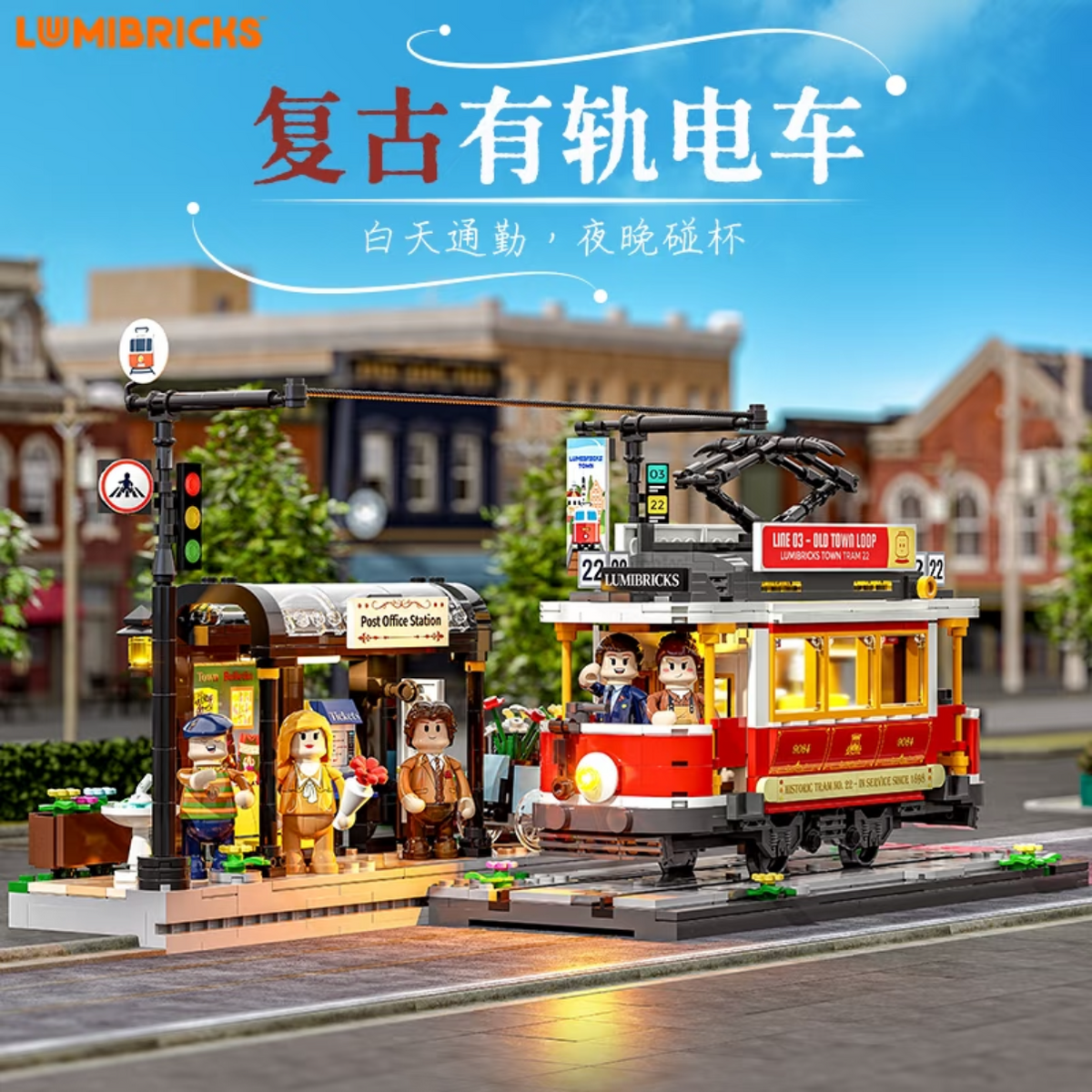 LumibricksL9084Retrotram_1_120