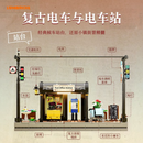 Lumibricks L9084 Retro tram