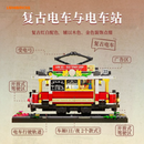 Lumibricks L9084 Retro tram