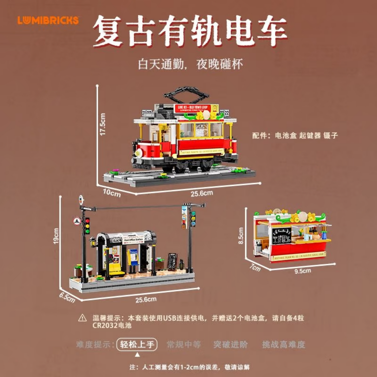 LumibricksL9084Retrotram_7_120