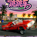 Lumibricks L9093 Lowrider