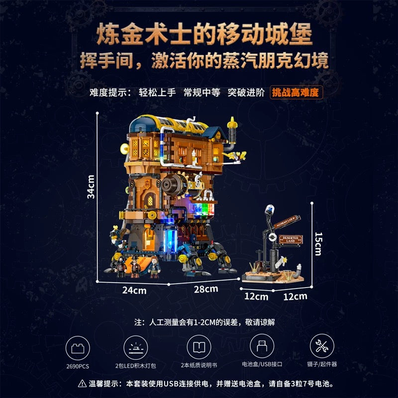 Lumibricks L9103 Alchemist's Moving Castle