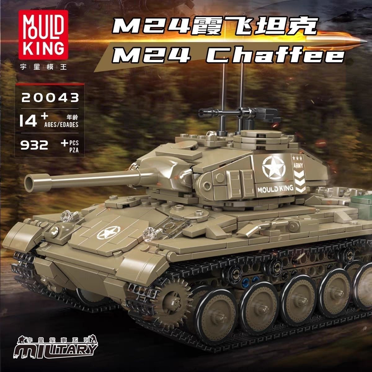 Modern Tank