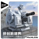 Panlos 628012 Type 1130 CIWS Afobrick