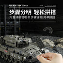Panlos 632003 Leopard 2A4 Main Battle Tank