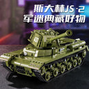 Panlos 632018 JS-2 Heavy Tank