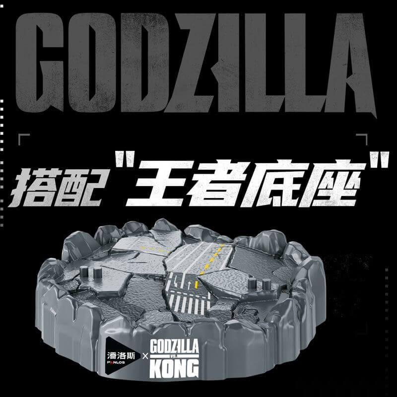 Panlos 687010 Godzilla