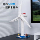 Pantasy 11014 Envision Wind Turbine Afobrick