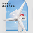 Pantasy 11014 Envision Wind Turbine Afobrick
