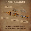 Pantasy 85029 Steampunk Nautilus