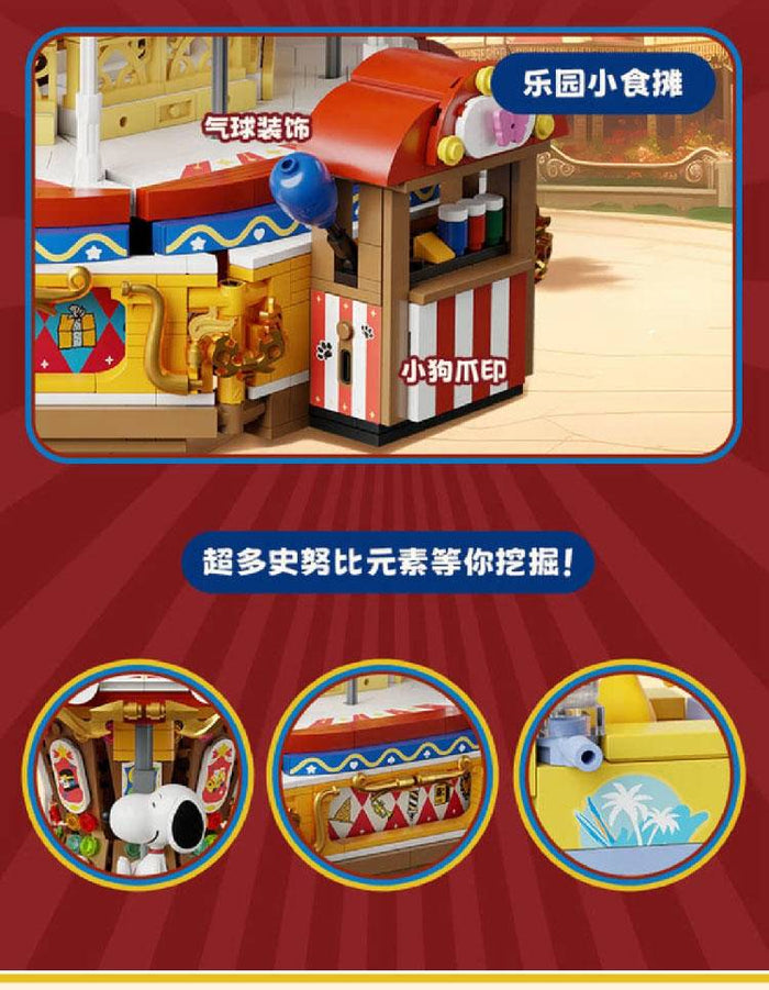 Pantasy 86904 Snoopy Carousel
