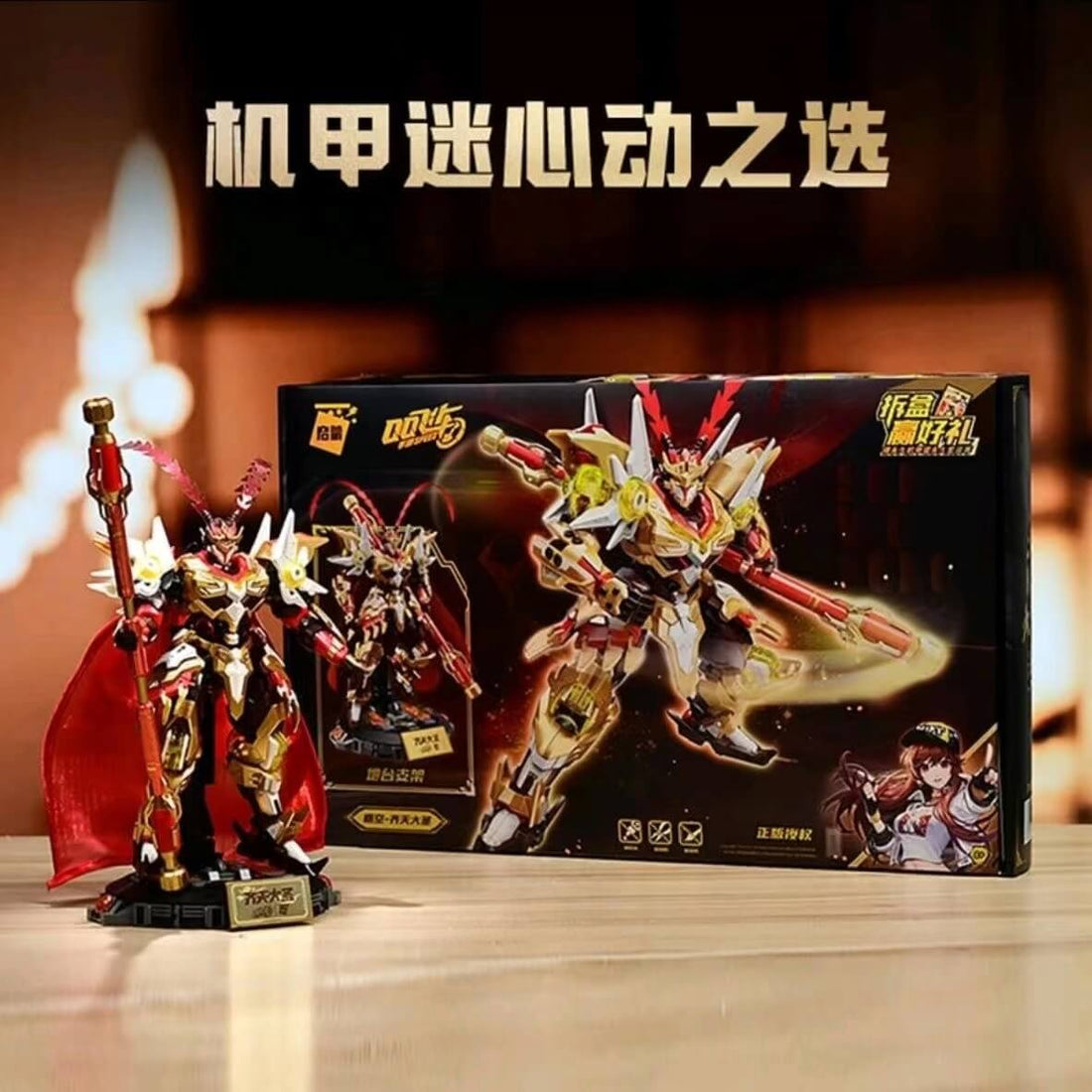QMAN 74035 Monkey King-Afobrick