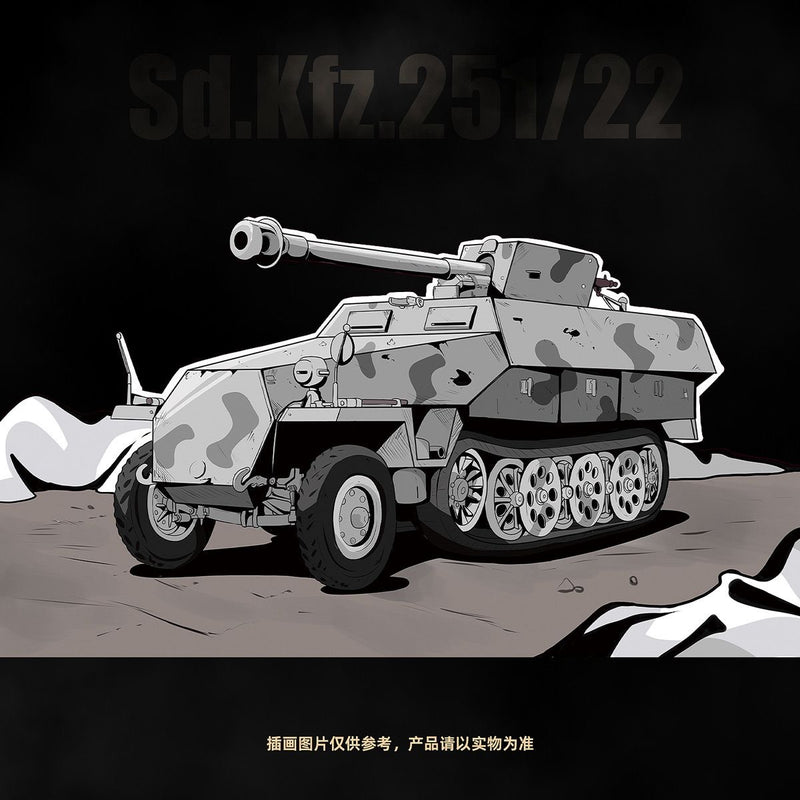 QUANGUAN 100320 Sd.Kfz.251/22 Limited