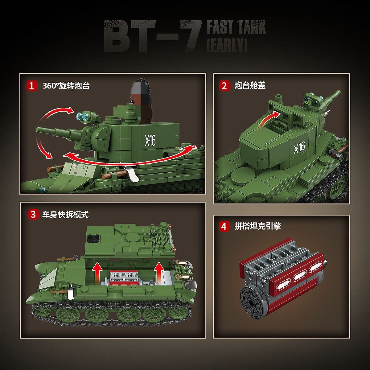 Quanguan 100290 BT-7 Fast Tank (Early)-Afobrick