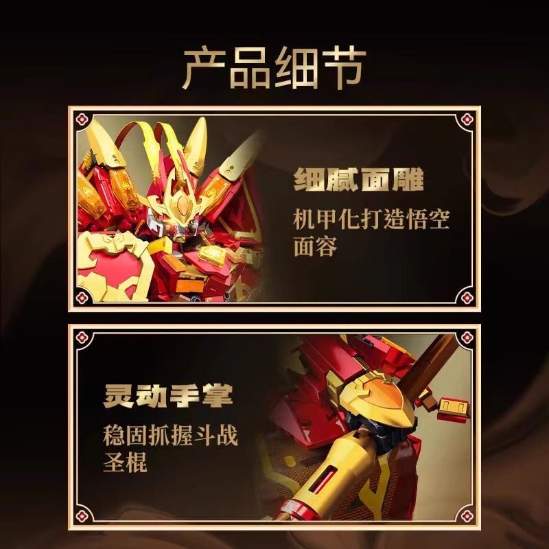 Sembo 106001 Sun Wukong Mecha