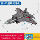 Sembo 202191 J-35 carrier-based fighter