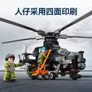 Sembo 202230 WZ-10 armed helicopter