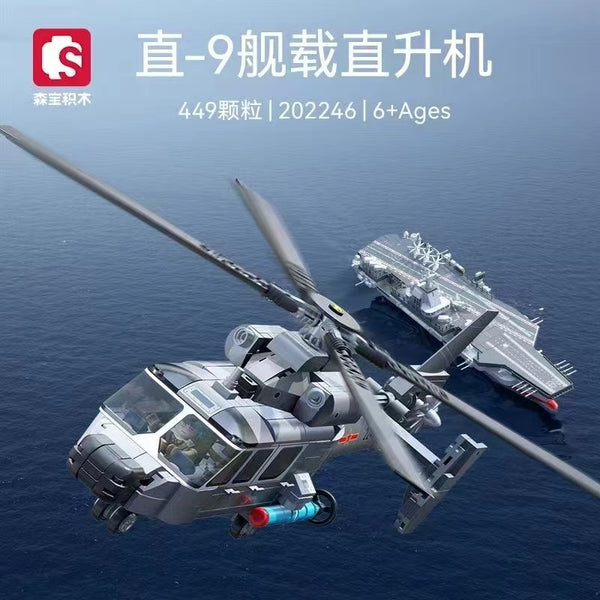 Sembo202246Z-9carrier-