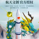 Sembo 203359 Long March 1 And Dragon Afobrick