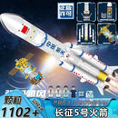 Sembo 203365 Long March 5