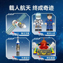 Sembo 203366 Long March 2F