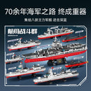 Sembo 208125 Fujian Aircraft Carrier Battle Group