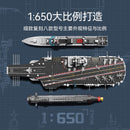 Sembo 208125 Fujian Aircraft Carrier Battle Group