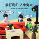 Sembo 601310 Home with Kids TV drama