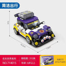 Sembo Famous Car World Series Afobrick