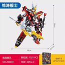 Sembo Military Mecha Series