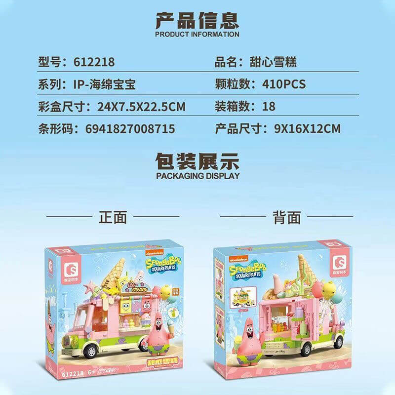 Sembo SpongeBob Ice Cream Burger Truck