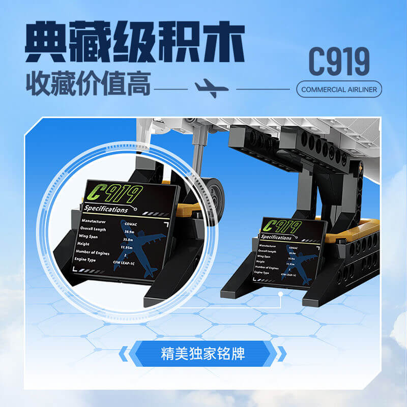 TOPTOY C919 Plane And CRH Train