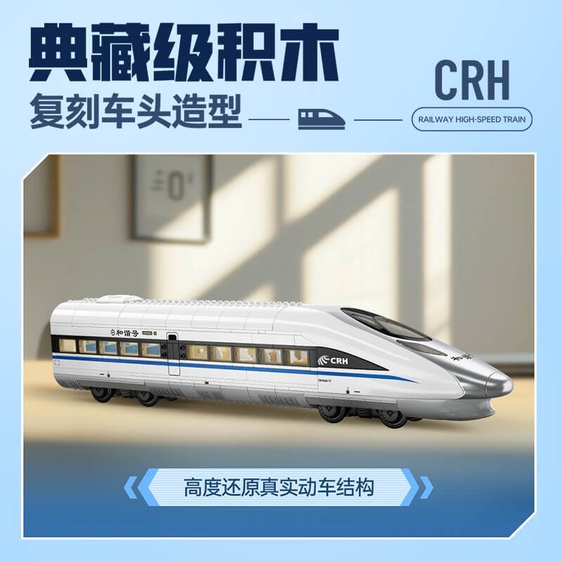 TOPTOY C919 Plane And CRH Train