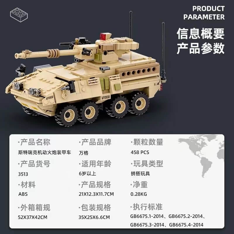 WANGE 3513 Stryker Mobile Artillery Armored Vehicle