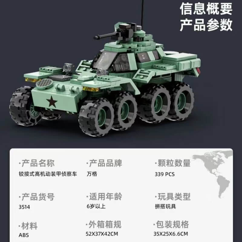 WANGE 3514 Articulated High Mobility Armored Reconnaissance Vehicle