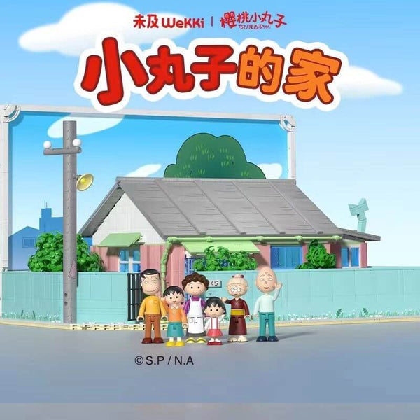 Wekki 516401 Chibi Maruko House-Afobrick