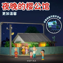 Wekki 516401 Chibi Maruko House Afobrick