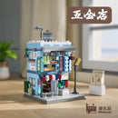 Welleadz old time street scene Mini Brick Afobrick