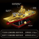 Zhegao GZ8888A Golden aircraft carrier Fujian Afobrick
