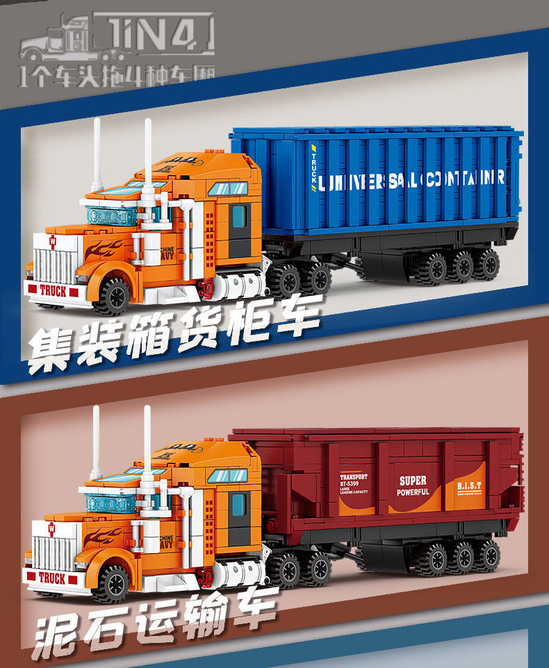 KAZI Container Truck 4 IN 1