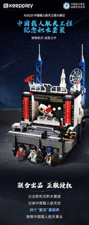 keeppley K10225 Major Events of China's Manned Spaceflight Project