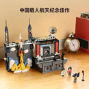 keeppley K10225 Major Events of China's Manned Spaceflight Project