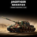 12GO 97060 JAGDTIGER
