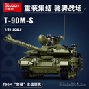 Sluban T-90M Military Main Battle Tank