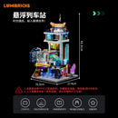 Lumibricks L9098 maglev train station