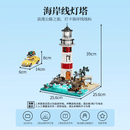 Lumibricks 18007 shoreline lighthouse